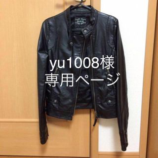 マウジー(moussy)のyu1008様専用ページ(ライダースジャケット)