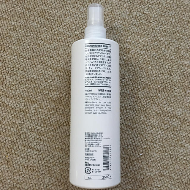 MUJI (無印良品)(ムジルシリョウヒン)の無印良品 薬用美白化粧水 ４００ｍｌ    コスメ/美容のスキンケア/基礎化粧品(化粧水/ローション)の商品写真