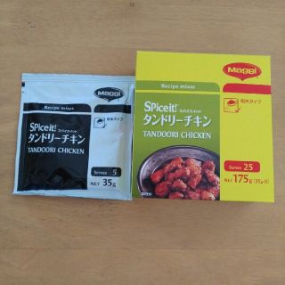 コストコ(コストコ)のお値下げ　　コストコ　タンドリーチキン(調味料)