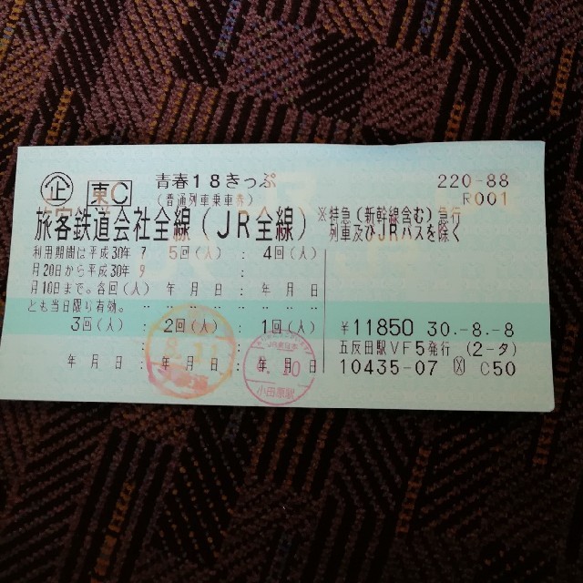 乗車券/交通券青春18きっぷ /青春十八切符青春18切符電車