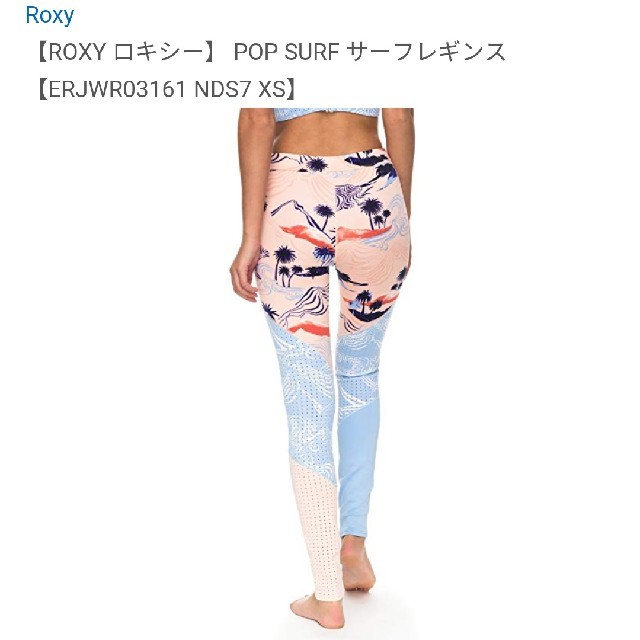 Roxy(ロキシー)の【ROXY】POP SURF サーフレギンス  スポーツ/アウトドアのスポーツ/アウトドア その他(サーフィン)の商品写真