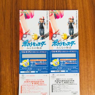 ポケモン(ポケモン)のポケットモンスター みんなの物語 映画チケット(邦画)