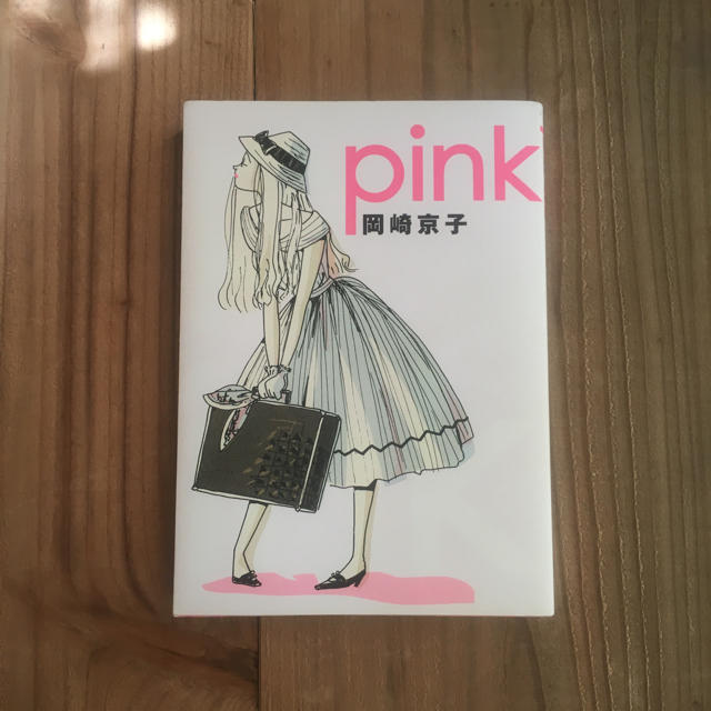 岡崎京子著『pink』 エンタメ/ホビーの漫画(その他)の商品写真