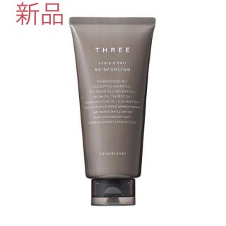 スリー(THREE)の新品未開封♡THREE リインフォーシングコンディショナー トリートメント(トリートメント)