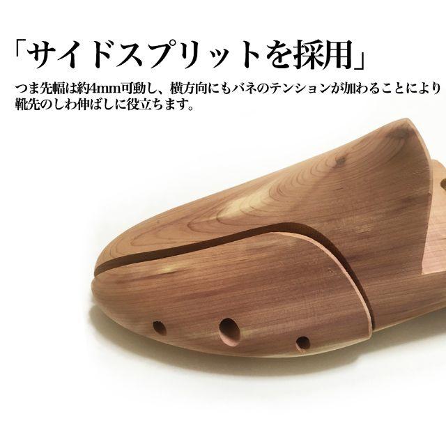 シューツリー 25-26cm シューキーパー 木製 レッドシダー メンズの靴/シューズ(ドレス/ビジネス)の商品写真