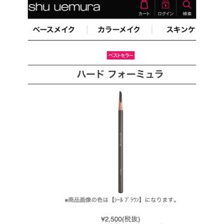 シュウウエムラ(shu uemura)のシューウエムラ  アイブロウ ハード9(アイブロウペンシル)