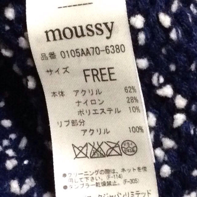 moussy(マウジー)のmoussy♡ニット セーター レディースのトップス(ニット/セーター)の商品写真