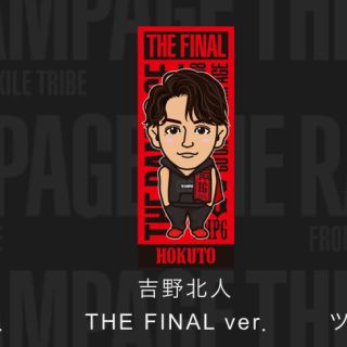 RAMPAGE 吉野北人 千社札