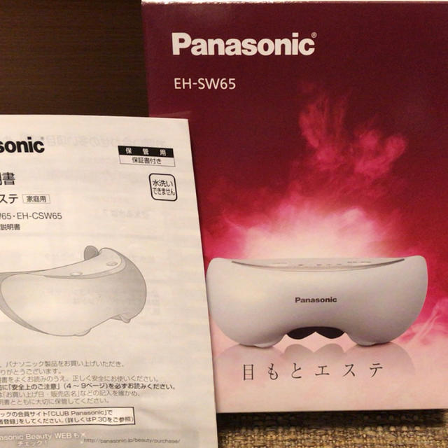 目もとエステ Panasonic EH-SW65 ボディケア/エステ