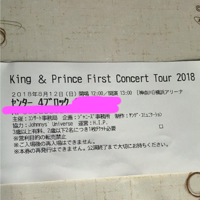 Johnny's - King & Prince キンプリ チケット 半券の通販 by わんわん ...