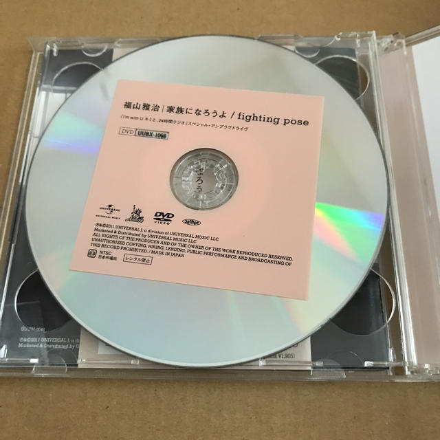 福山雅治 家族になろうよ CD+ライブDVD エンタメ/ホビーのCD(ポップス/ロック(邦楽))の商品写真