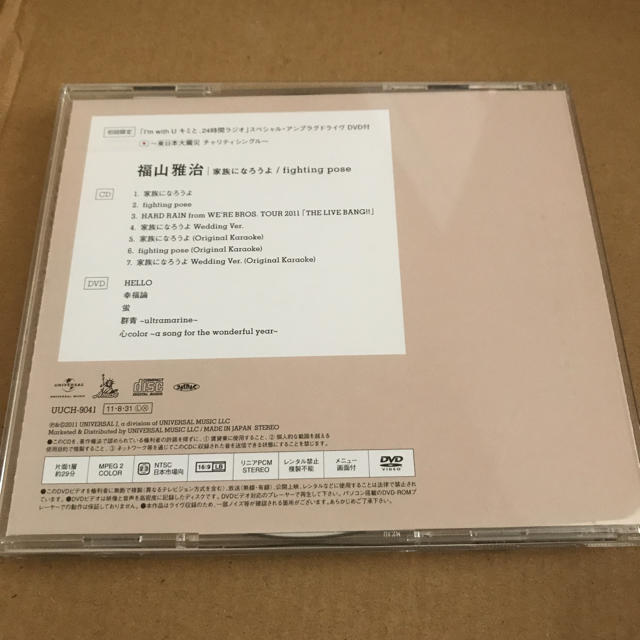 福山雅治 家族になろうよ CD+ライブDVD エンタメ/ホビーのCD(ポップス/ロック(邦楽))の商品写真
