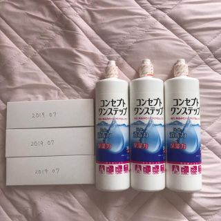 コンセプトワンステップコンタクトレンズ洗浄液(日用品/生活雑貨)