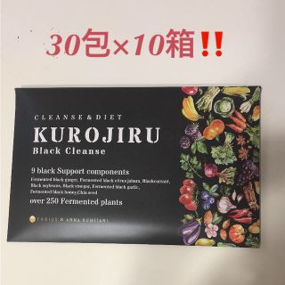 ファビウス(FABIUS)の☆クロジル 30包 10個 KUROJIRU☆(ダイエット食品)