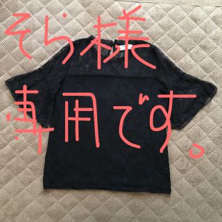 シマムラ(しまむら)のURBANITY★しまむら★トップス★カットソー★レース★レトロ★フリル★(カットソー(半袖/袖なし))