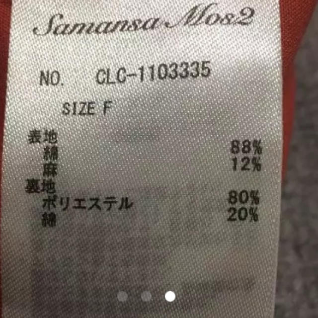 SM2(サマンサモスモス)のノースリーブ ワンピース レディースのワンピース(ロングワンピース/マキシワンピース)の商品写真