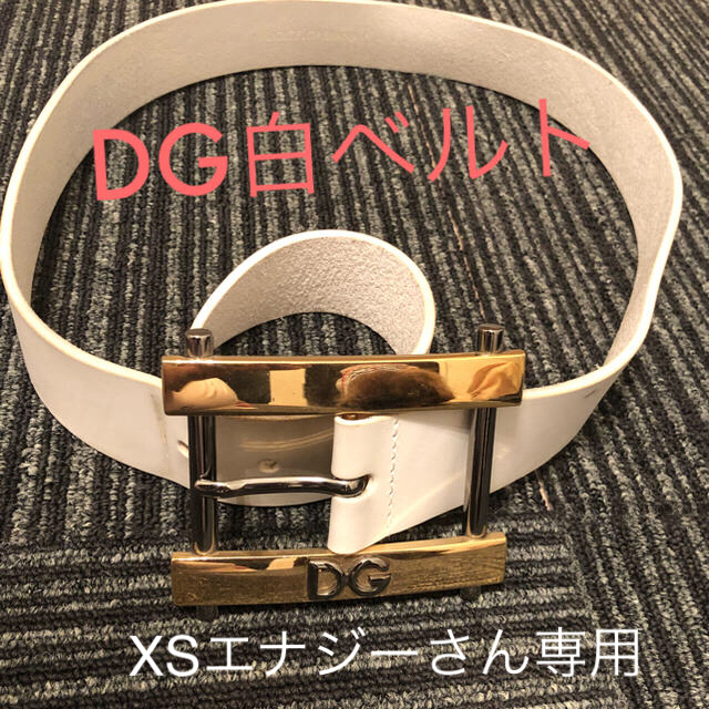 DOLCE&GABBANA(ドルチェアンドガッバーナ)のXSエナジーさん専用【ドルガバ】白 ベルト  メンズのファッション小物(ベルト)の商品写真