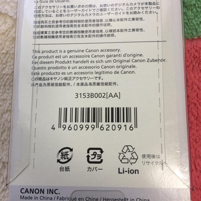 Canon(キヤノン)のなぽりんさん専用キヤノン  バッテリー NB-7L  新品未使用 スマホ/家電/カメラのスマートフォン/携帯電話(バッテリー/充電器)の商品写真