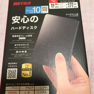 バッファロー(Buffalo)のバッファロー ポータブルハードディスク 2TB 新品未開封(PC周辺機器)