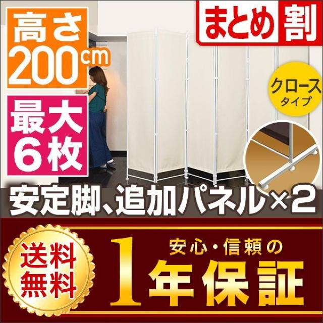 クロスパーテーション: ivory インテリア/住まい/日用品のカーテン/ブラインド(その他)の商品写真