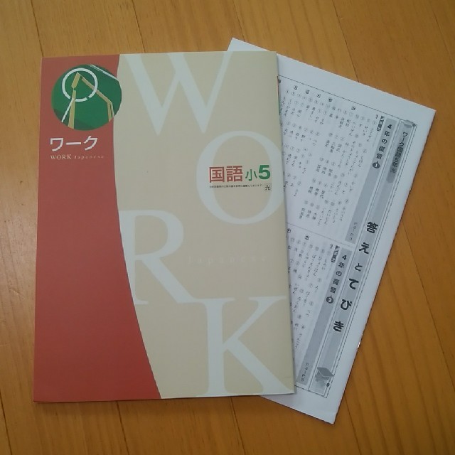 小学館(ショウガクカン)の国語ドリル 5年生 小学館 教材 エンタメ/ホビーの本(語学/参考書)の商品写真