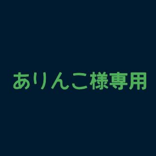 シマムラ(しまむら)のありんこ様専用　汗取り付きインナー(アンダーシャツ/防寒インナー)