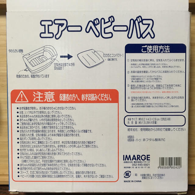 Aamaria様専用 ベビーバス  キッズ/ベビー/マタニティの洗浄/衛生用品(その他)の商品写真