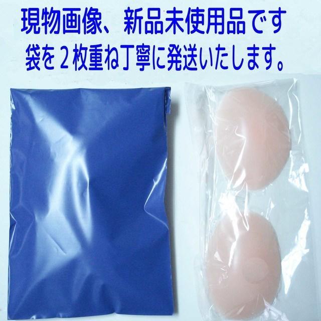 シリコン ヌーブラ NuBra Cカップ 厚盛り 激盛 美盛 水着 レディースの下着/アンダーウェア(ヌーブラ)の商品写真