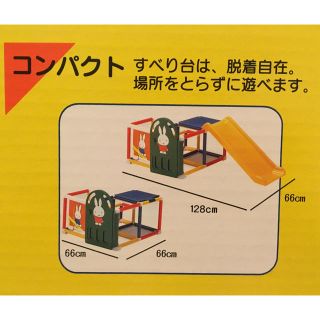 直売純正 体感の知育シリーズ PEOPLE ミッフィーのスタンダードジム