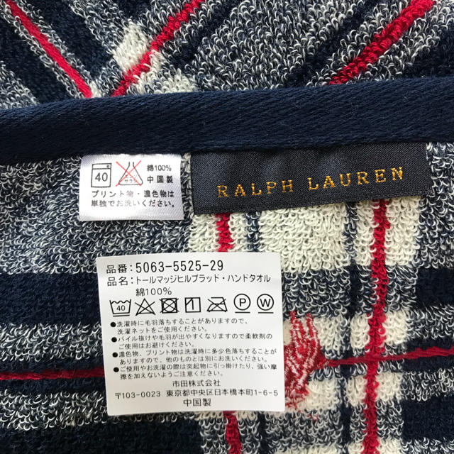 Ralph Lauren(ラルフローレン)の新品 ラルフローレン ホーム フェイスタオル トールマッジヒルプラッド ネイビー インテリア/住まい/日用品の日用品/生活雑貨/旅行(タオル/バス用品)の商品写真