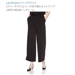 リリーブラウン(Lily Brown)の【値下げ】Lily Brown ワイドパンツ(カジュアルパンツ)