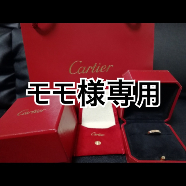 Cartier(カルティエ)のモモ様専用 カルティエ Cドゥ エングレーブド ダイヤリング レディースのアクセサリー(リング(指輪))の商品写真