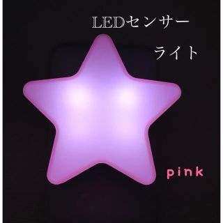 NEW！LED 星センサーライト 室内 コンセントタイプ (蛍光灯/電球)