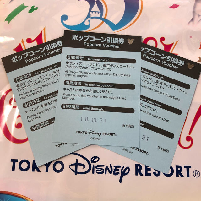 Disney(ディズニー)のHinataRiku様専用 チケットの優待券/割引券(フード/ドリンク券)の商品写真