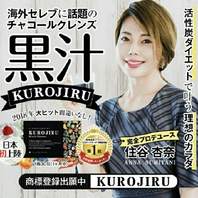 FABIUS(ファビウス)の黒汁 食品/飲料/酒の飲料(その他)の商品写真