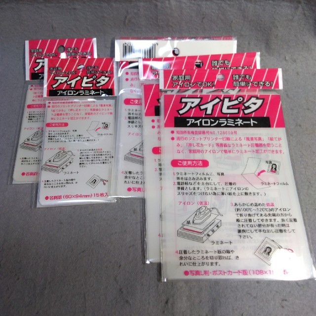 アイピタ アイロンラミネート 名刺版 L版 まとめて ハンドメイドの素材/材料(その他)の商品写真