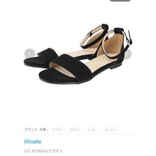 ティティベイト(titivate)の《新品》titivate アンクル ストラップ サンダル ブラック(サンダル)