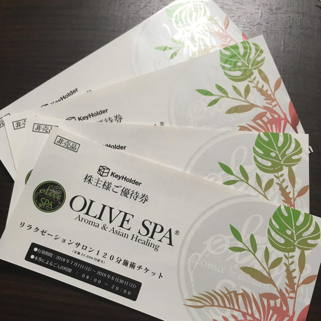 オリーブスパ120分施術券4枚 OLIVE SPA keyholder株主優待 オリーブスパ120分施術券4枚 OLIVE SPA keyholder株主優待