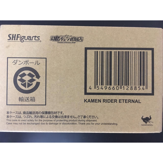 S.H.Figuarts 真骨彫製法 仮面ライダーエターナル 未開封品 S.H.Figuarts 真骨彫製法 仮面ライダーエターナル 未開封品