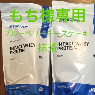 マイプロテイン(MYPROTEIN)のもち様専用(プロテイン)