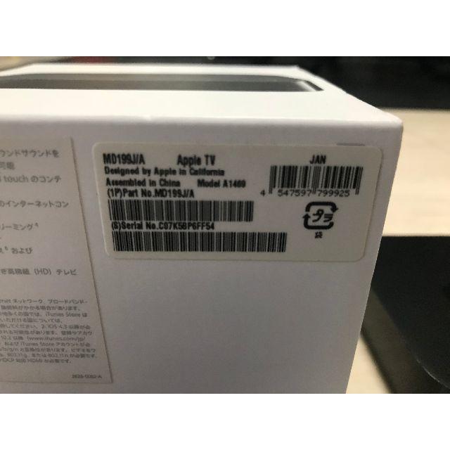 Apple TV (第 3 世代) MD199J/A 3