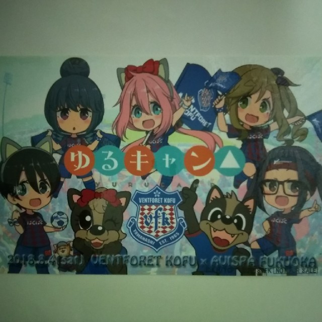 ゆるキャン ヴァンフォーレ甲府 コラボ ステッカーの通販 By ハルきん S Shop ラクマ ゆるキャン ヴァンフォーレ甲府 コラボ ステッカーの通販 By ハルきん S Shop ラクマ