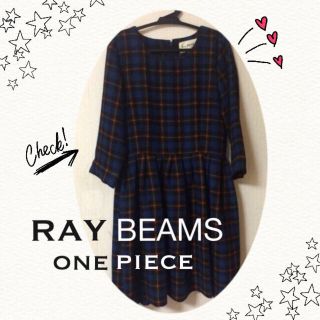 ビームス(BEAMS)の今季❤︎レイビームス チェックワンピース(ミニワンピース)