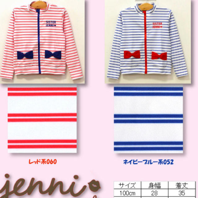 JENNI(ジェニィ)のjenni   ラッシュガード キッズ/ベビー/マタニティのキッズ服女の子用(90cm~)(水着)の商品写真