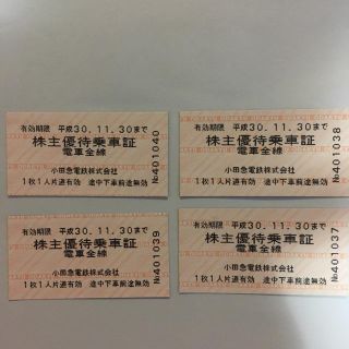 小田急線株主優待乗車証4枚セット②(鉄道乗車券)