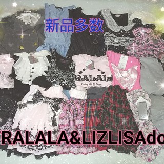 トゥララ(TRALALA)の★お買い得！新品多数❗️TRALALA&LIZLISAdollまとめ売りセット★(セット/コーデ)