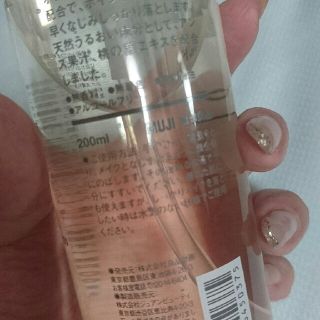 ムジルシリョウヒン(MUJI (無印良品))の無印良品 マイルドクレンジングオイル(クレンジング/メイク落とし)