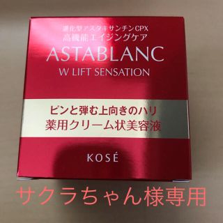 アスタブラン(ASTABLANC)のKOSE アスタブラン ASTABLANC Wリフト センセーション (美容液)