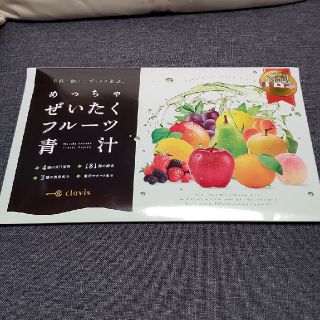 めっちゃぜいたくフルーツ青汁(専用)(ダイエット食品)