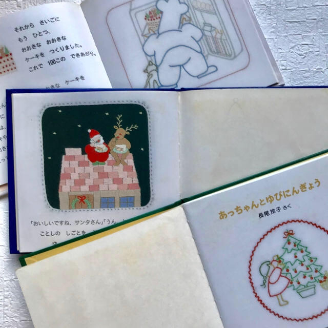 絵本 『クリスマス・イブのおはなし』3冊セットの通販 by ハイネ's shop｜ラクマ